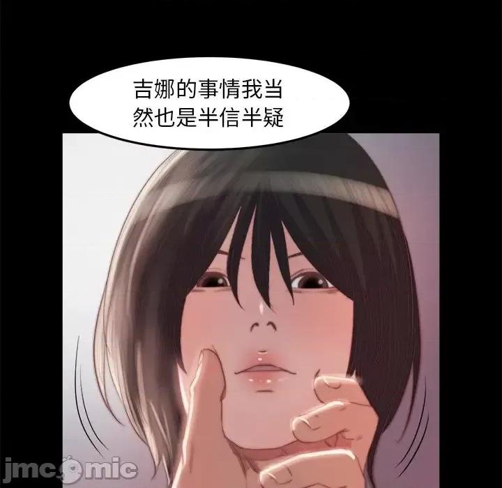 蜕变 蜕变-第 18 话 第65页