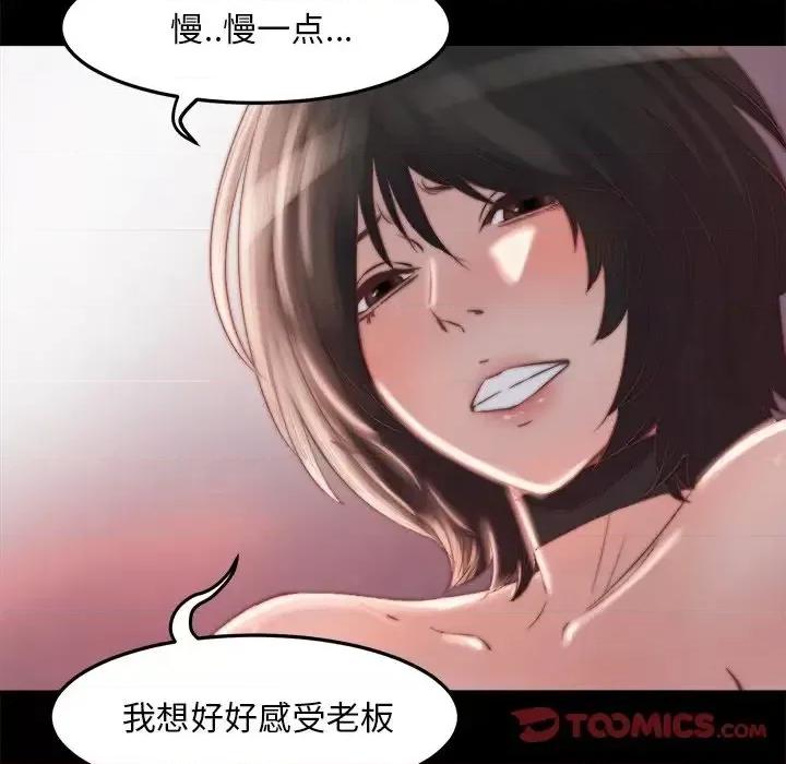 蜕变 蜕变-第 18 话 第78页