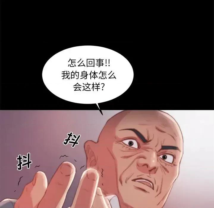 蜕变 蜕变-第 18 话 第101页