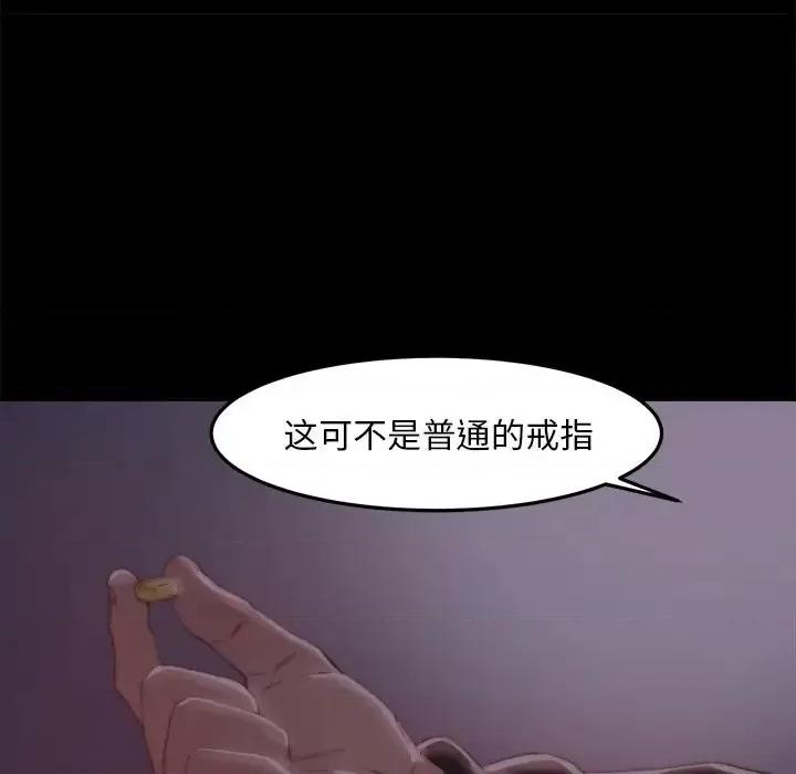 蜕变 蜕变-第 18 话 第106页