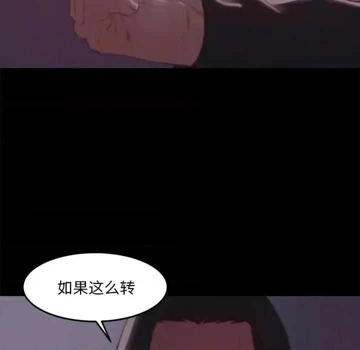 蜕变 蜕变-第 18 话 第107页