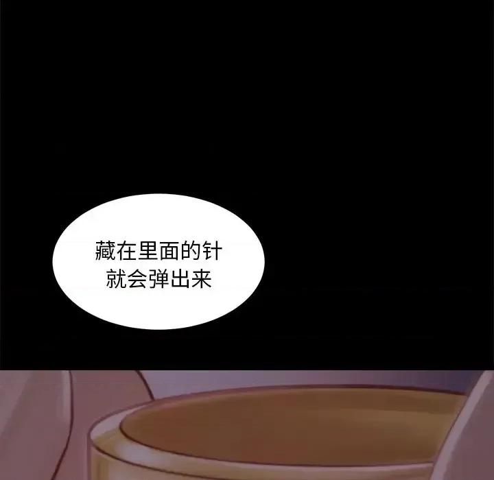 蜕变 蜕变-第 18 话 第109页