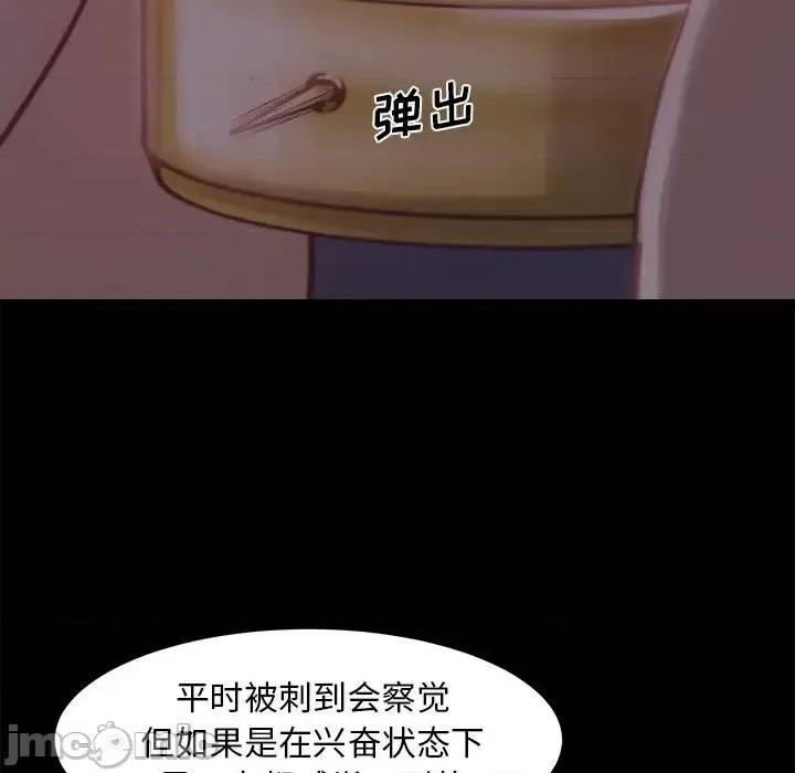 蜕变 蜕变-第 18 话 第110页