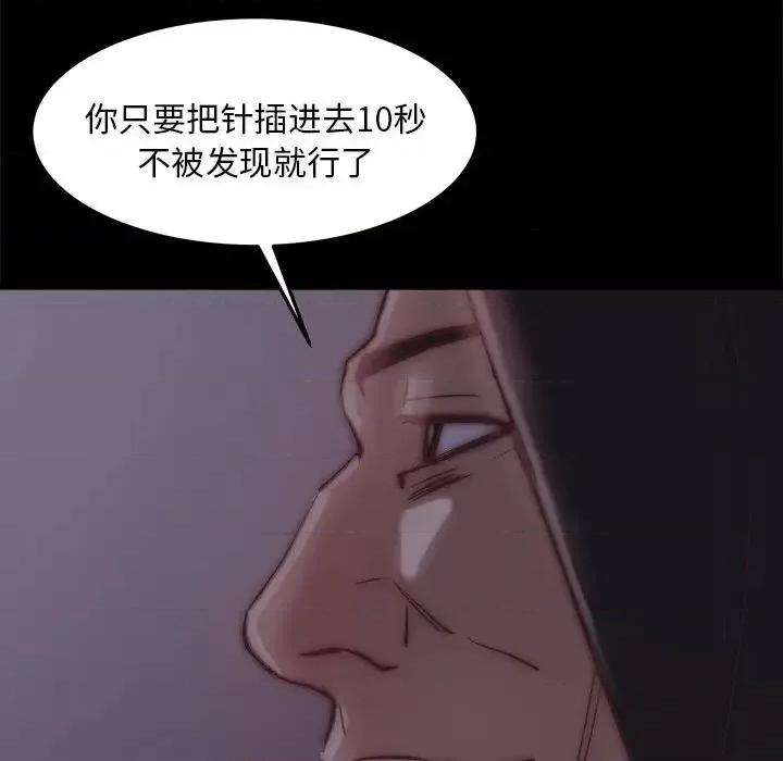 蜕变 蜕变-第 18 话 第113页