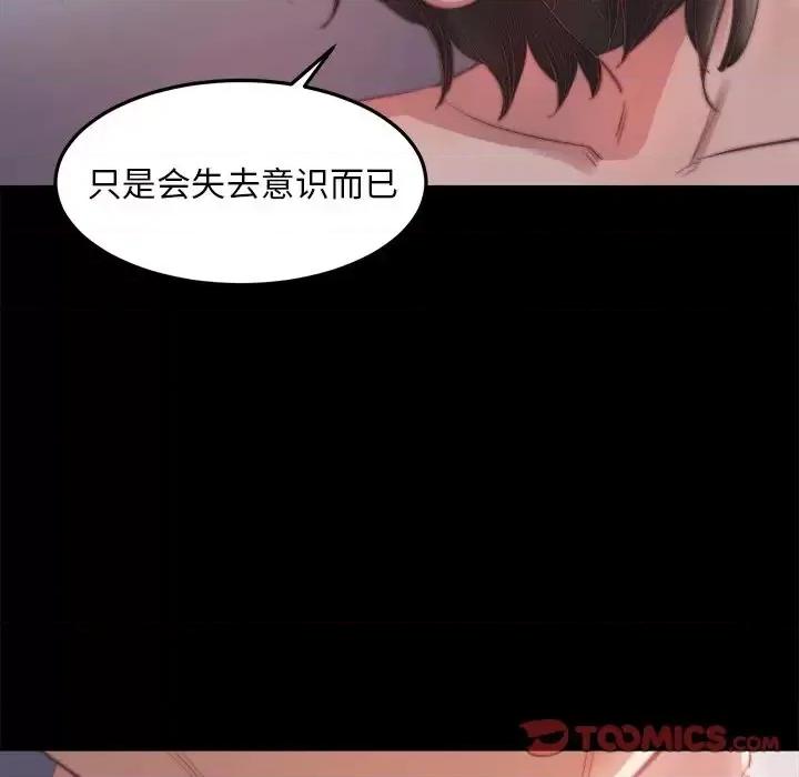 蜕变 蜕变-第 18 话 第117页