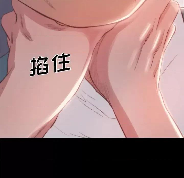 蜕变 蜕变-第 18 话 第118页