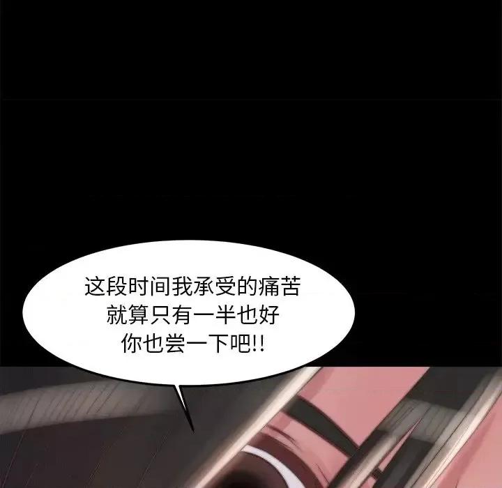 蜕变 蜕变-第 18 话 第119页