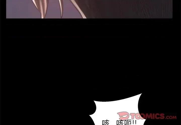 蜕变 蜕变-第 19 话 第3页