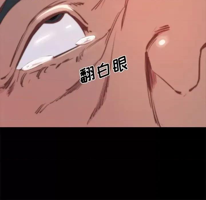 蜕变 蜕变-第 19 话 第8页