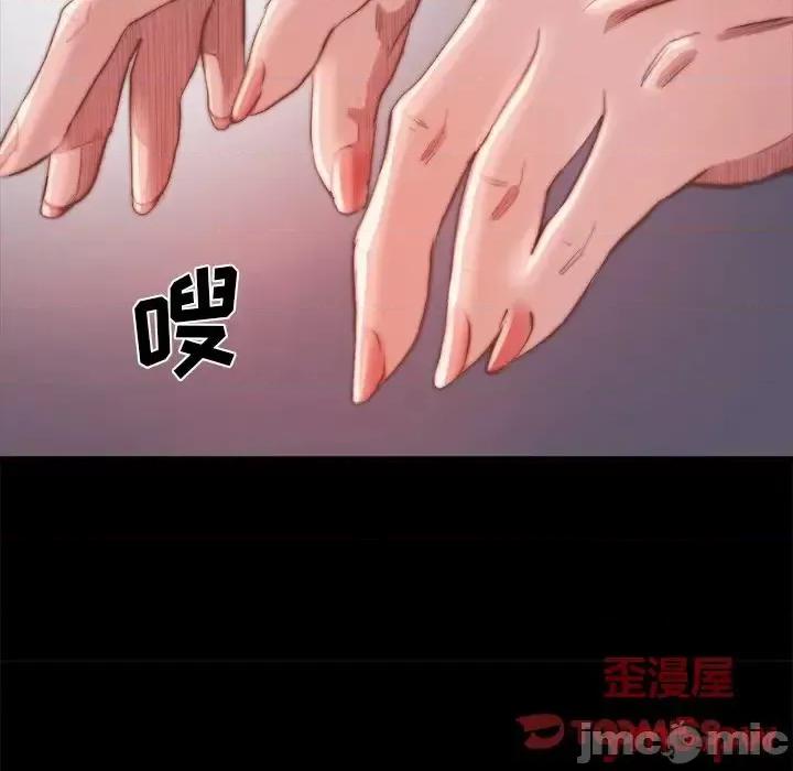 蜕变 蜕变-第 19 话 第15页