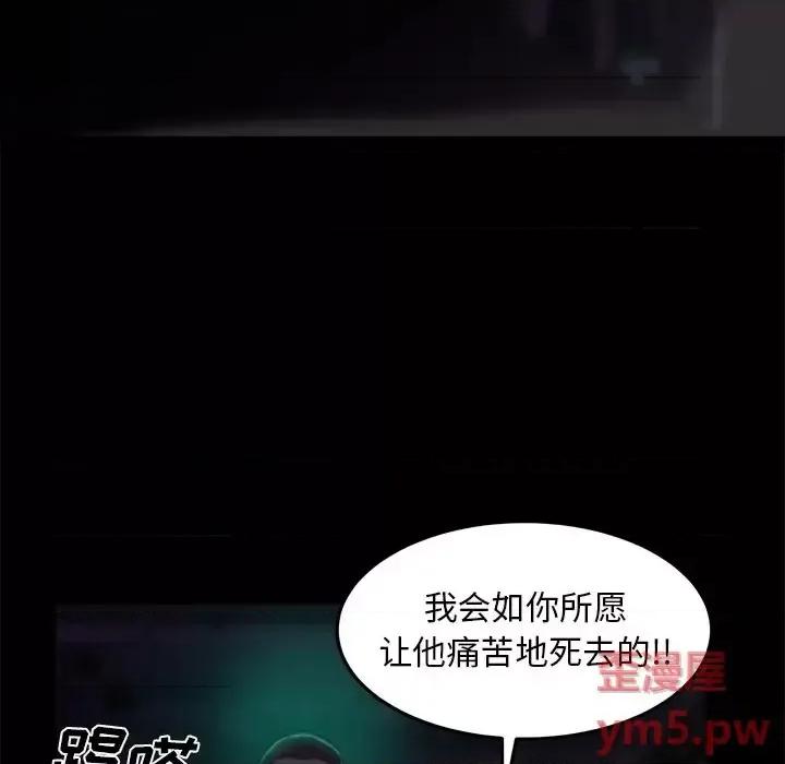蜕变 蜕变-第 19 话 第23页