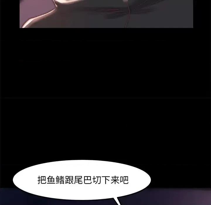 蜕变 蜕变-第 19 话 第32页