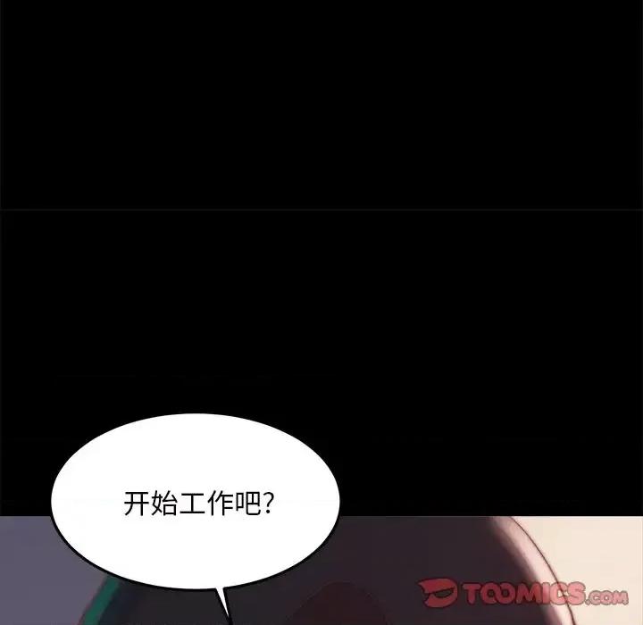 蜕变 蜕变-第 19 话 第39页
