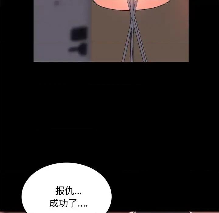 蜕变 蜕变-第 19 话 第44页