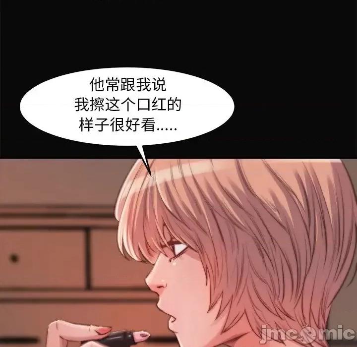 蜕变 蜕变-第 19 话 第50页