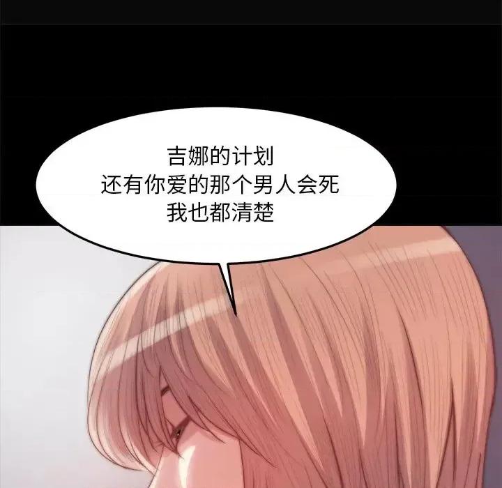 蜕变 蜕变-第 19 话 第53页