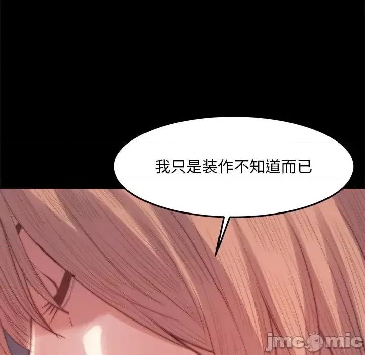 蜕变 蜕变-第 19 话 第55页