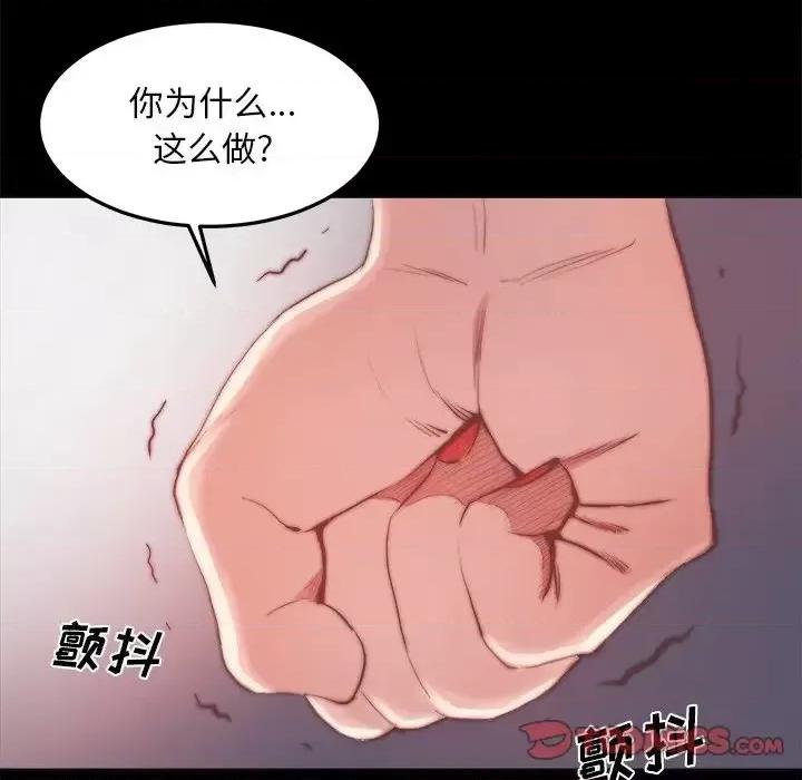 蜕变 蜕变-第 19 话 第57页
