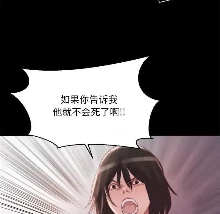蜕变 蜕变-第 19 话 第58页