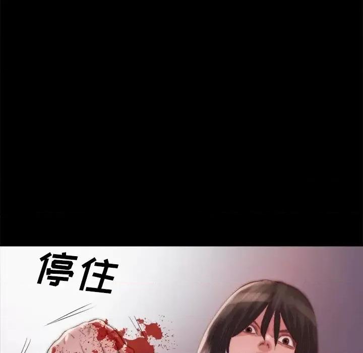 蜕变 蜕变-第 19 话 第71页