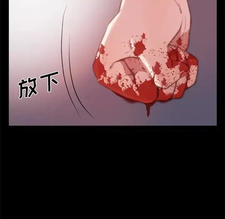蜕变 蜕变-第 19 话 第74页