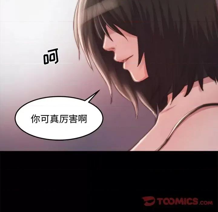 蜕变 蜕变-第 19 话 第81页