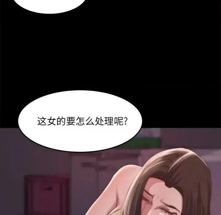 蜕变 蜕变-第 19 话 第98页