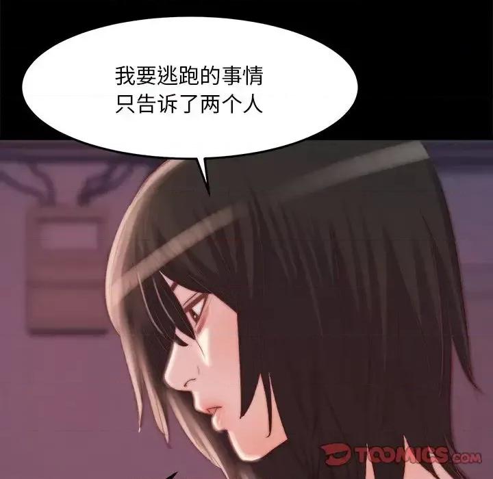 蜕变 蜕变-第 19 话 第102页