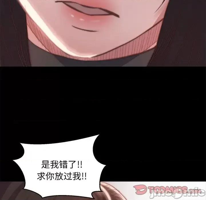 蜕变 蜕变-第 19 话 第105页