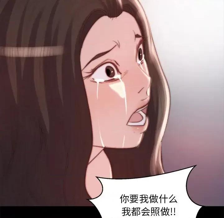 蜕变 蜕变-第 19 话 第106页
