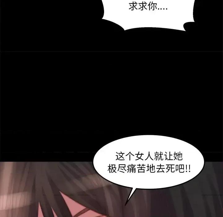 蜕变 蜕变-第 19 话 第107页