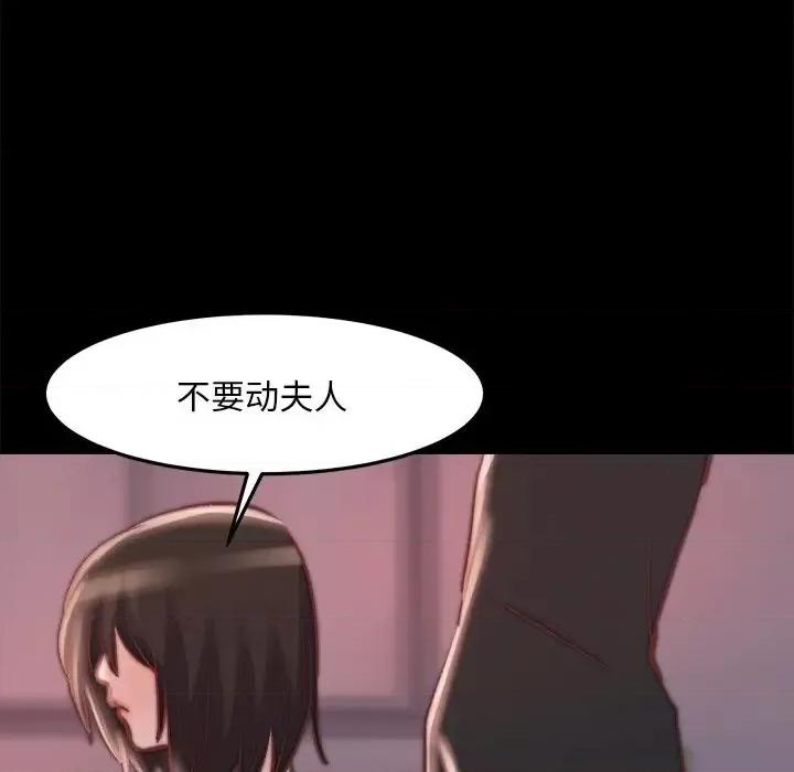 蜕变 蜕变-第 19 话 第109页