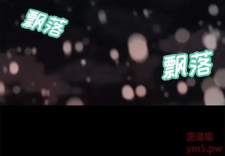 蜕变 蜕变-第 20 话 第4页
