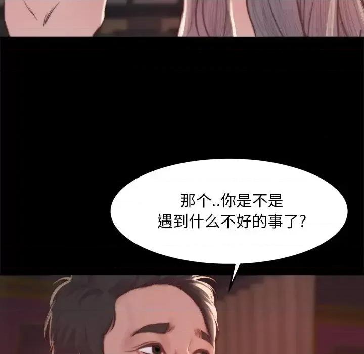 蜕变 蜕变-第 20 话 第34页
