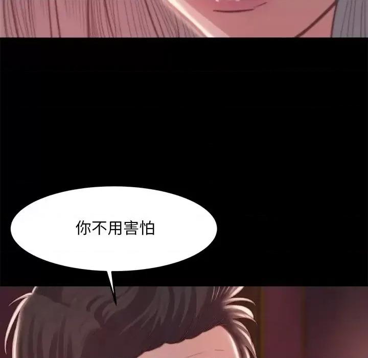 蜕变 蜕变-第 20 话 第37页