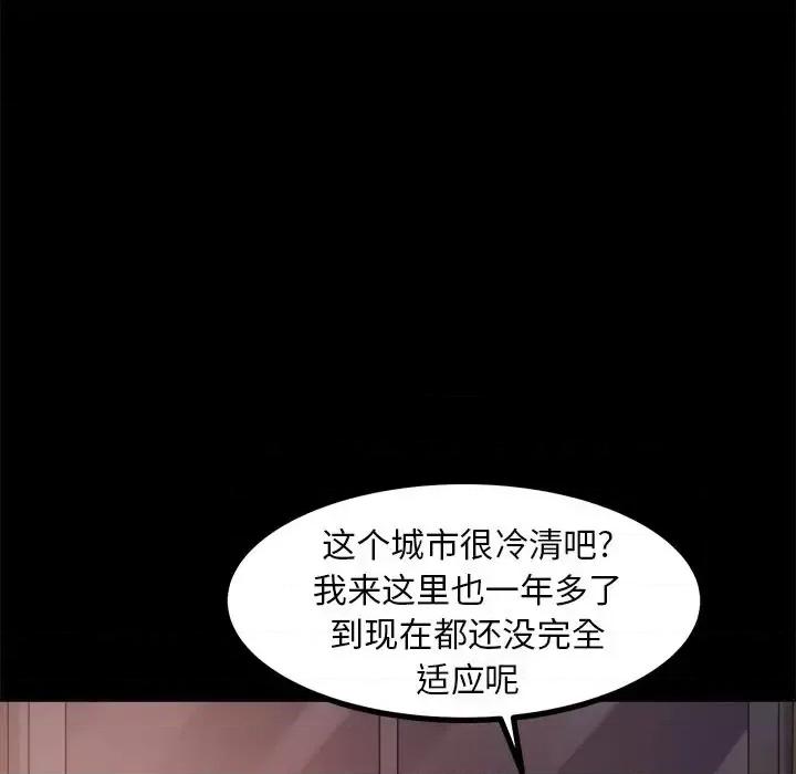 蜕变 蜕变-第 20 话 第49页