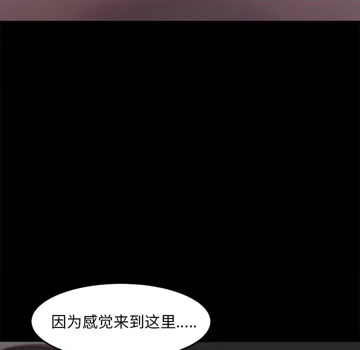 蜕变 蜕变-第 20 话 第56页