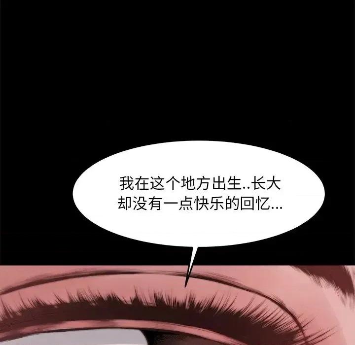 蜕变 蜕变-第 20 话 第63页