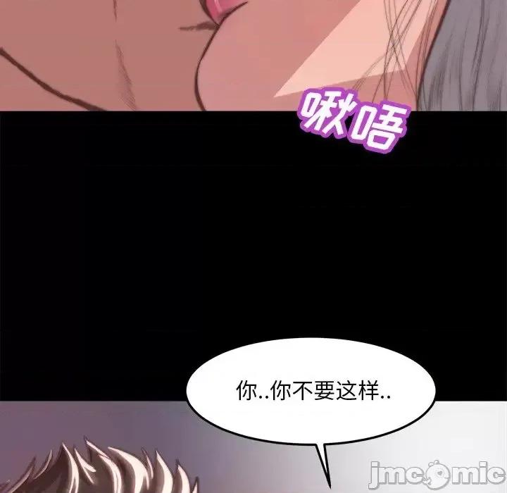 蜕变 蜕变-第 20 话 第80页