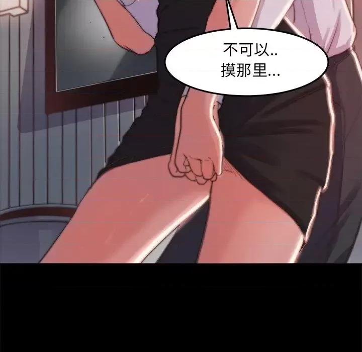 蜕变 蜕变-第 20 话 第86页