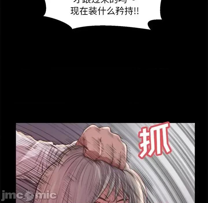 蜕变 蜕变-第 20 话 第95页