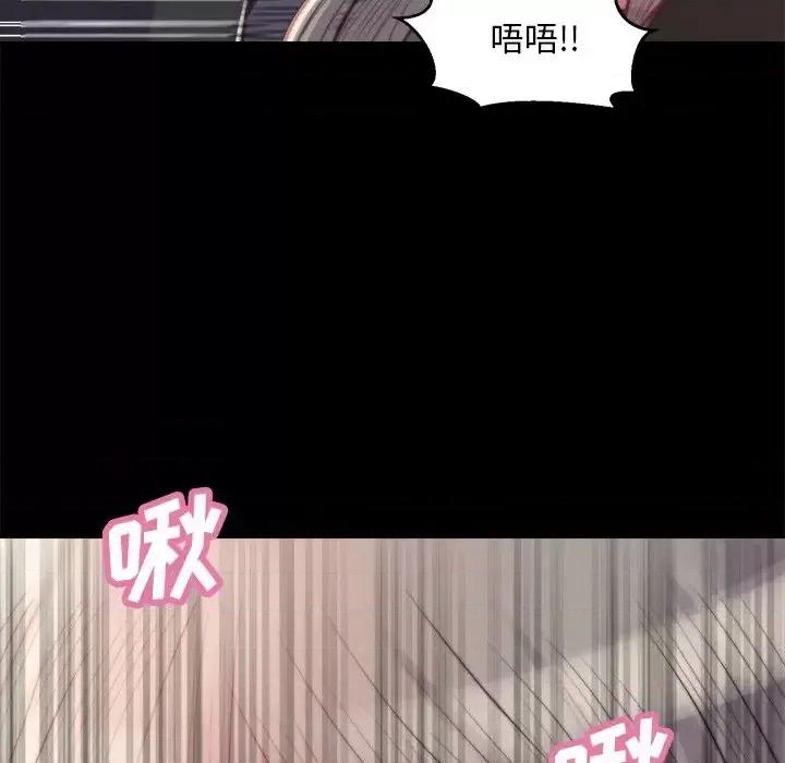 蜕变 蜕变-第 20 话 第108页
