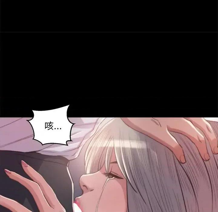 蜕变 蜕变-第 20 话 第112页