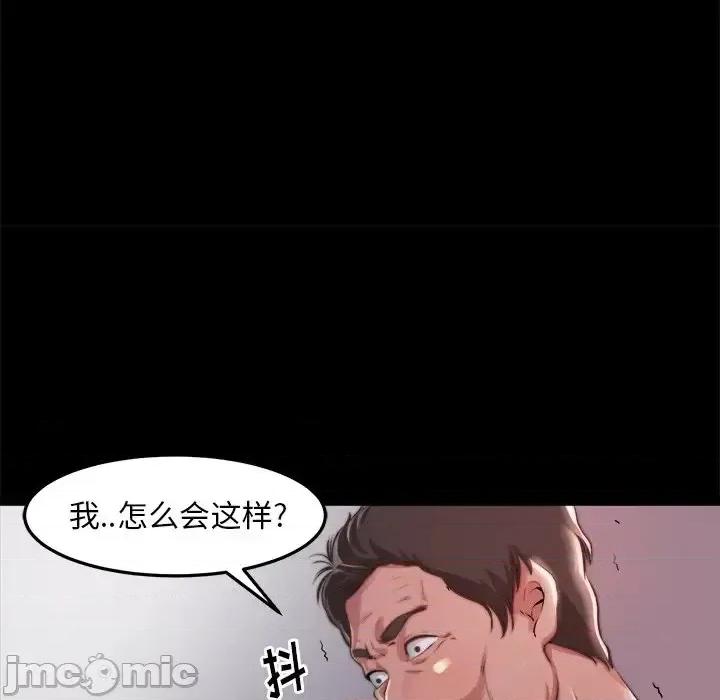 蜕变 蜕变-第 20 话 第145页