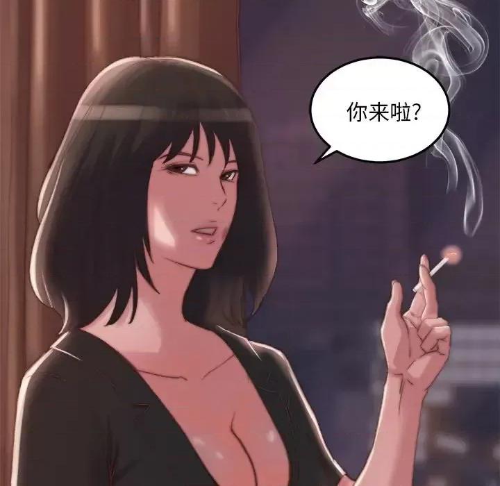 蜕变 蜕变-第 21 话 第14页