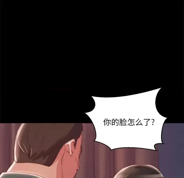 蜕变 蜕变-第 21 话 第19页