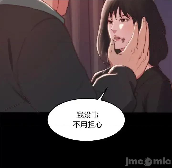 蜕变 蜕变-第 21 话 第20页