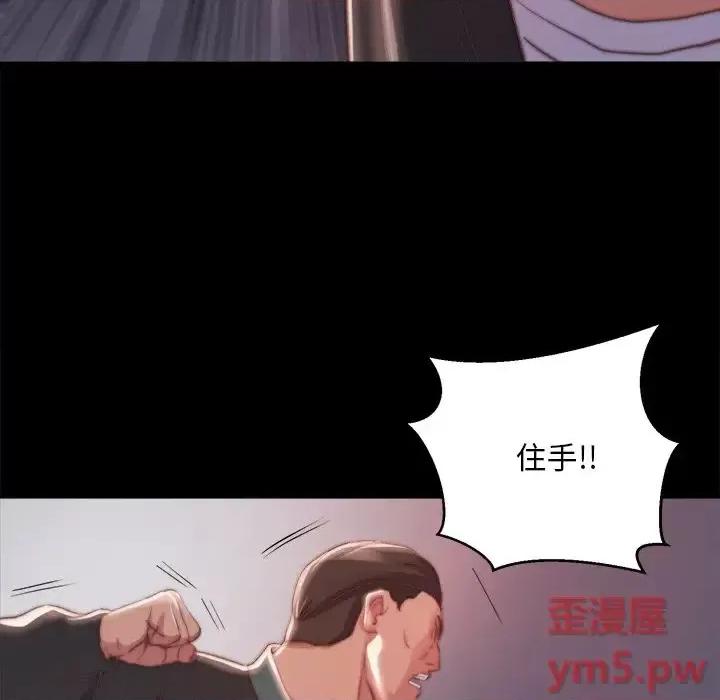 蜕变 蜕变-第 21 话 第24页