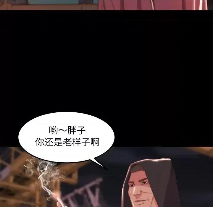 蜕变 蜕变-第 21 话 第42页