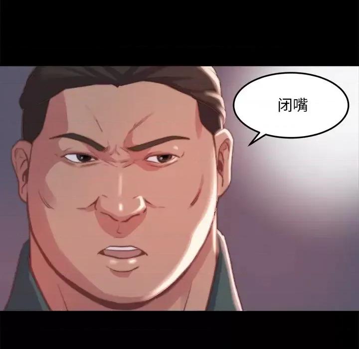 蜕变 蜕变-第 21 话 第44页